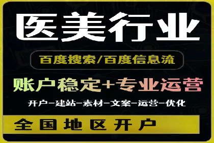 百度竞价托管公司成功案例：打造行业领先品牌